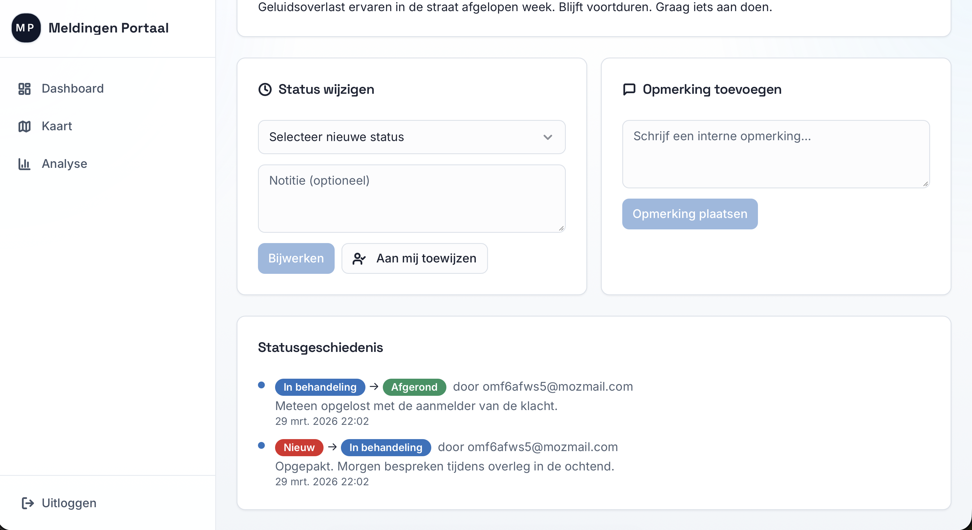 Complaints Portal screenshot